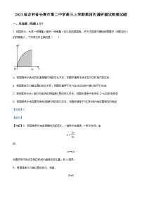 2023届吉林省长春市第二中学高三上学期第四次调研测试物理试题含解析