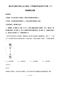 2022-2023学年重庆市巴蜀中学高三下学期适应性月考卷物理模拟试题（六）含解析