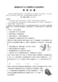 四川省绵阳南山中学2022-2023学年高一物理下学期期中考试试题（Word版附答案）