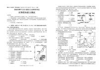 绵阳市高中文科诊断性考试