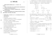 2021-2022学年山东省德州市高二下学期期末考试物理试题（PDF版）