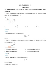 2022-2023学年天津市河西区高二下学期期中物理试题（解析版）