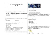 2023年高考押题预测卷01（新高广东卷）-物理（考试版）A3