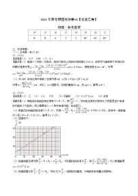 2023年高考押题预测卷02  (全国乙卷）-物理（参考答案）