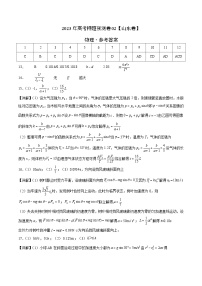 2023年高考押题预测卷02（山东卷）-物理（参考答案）