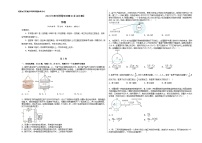 2023年高考押题预测卷03(江苏卷）-物理（考试版）A3