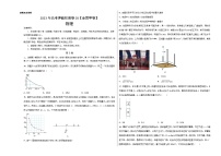 2023年高考押题预测卷03（全国甲卷）-物理（考试版）A3