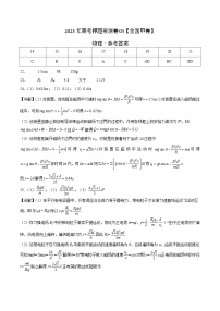 2023年高考押题预测卷03（全国甲卷）-物理（参考答案）