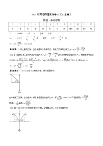 2023年高考押题预测卷03（山东卷）-物理（参考答案）