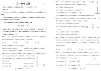 2017-2018学年山东省德州市高一下学期期末考试物理试题+PDF版含答案