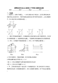 湖南省邵阳县2023届高三下学期三模物理试卷（含答案）