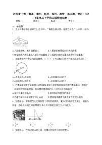 江苏省七市（南通、泰州、扬州、徐州、淮安、连云港、宿迁）2023届高三下学期三模物理试卷（含答案）