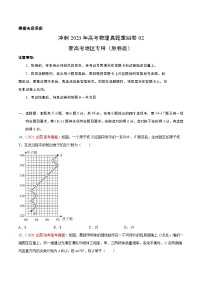 真题重组卷02——2023年高考物理真题汇编重组卷（云南，安徽，黑龙江，山西，吉林五省通用）