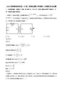 湖南省岳阳县第一中学2023届高三物理下学期第三次模拟考试试题（Word版附解析）