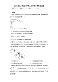 2023届山东省滨州市高三下学期二模物理试题（含答案）