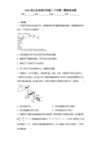 2023届山东省滨州市高三下学期二模物理试题（含答案）