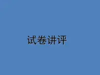 2022-2023年高考物理二轮复习 高考物理模拟试题二课件(重点难点易错点核心热点经典考点)