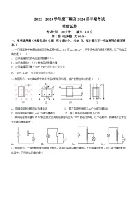 四川省成都市第七中学2022-2023学年高二物理下学期期中考试试题(Word版附答案)