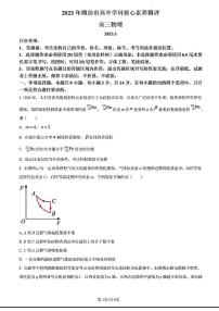 2023年潍坊市高三物理下学期核心素养试题