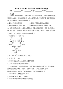湖北省2023届高三下学期五月联合测评物理试卷(含答案)
