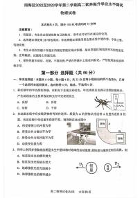 广东省佛山市南海区2022-2023学年高二下学期期中统考物理试卷