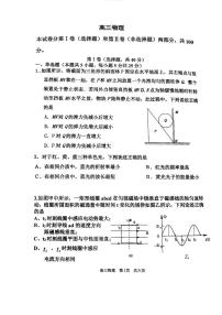 2023年天津红桥区高三二模物理试卷含答案解析