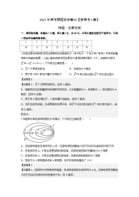 2023年高考物理押题卷01（广东卷）（含考试版、全解全析、参考答案、答题卡）