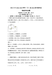 2022-2023学年四川省内江市第六中学高二下学期半期考试物理试题（解析版）