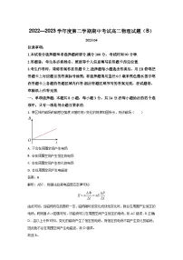 2022-2023学年山东省菏泽市高二下学期期中考试物理(B)试题(解析版)