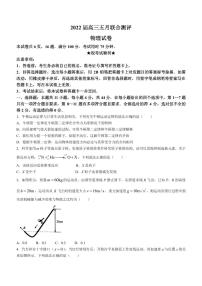 2022届湖北省高三下学期5月联考物理(PDF版)