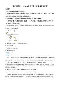 重庆市铜梁一中2023届高三物理下学期第二次模拟试题（Word版附解析）