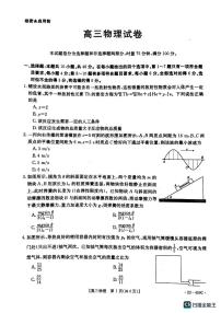 2023届辽宁省抚顺市重点高中六校协作体高三下学期二模联考物理试题