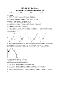 陕西省宝鸡市金台区2022-2023学年高一下学期期中质量检测物理试卷(含答案)