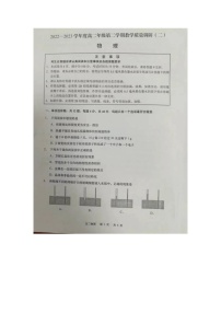 江苏省南通市如皋市2022-2023学年高二下学期5月月考物理试题