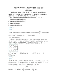 2022-2023学年四川省绵阳市江油中学高二下学期第一次阶段考试物理试题 (解析版)