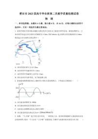 2023届福建省莆田市高三下学期3月第二次教学质量检测 物理（PDF版）