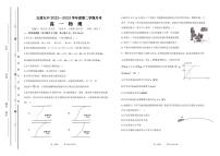 2022-2023学年山西省太原市第五中学高一下学期5月月考试题物理试题 PDF