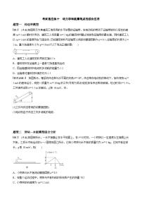 考前适应练十　动力学和能量观点的综合应用-备战高考三轮复习专题-复习与训练