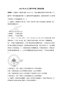 四川省达州市宣汉县土黄中学2022-2023学年高二下学期5月月考物理试卷