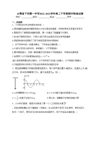 云南省下关第一中学2022-2023学年高二下学期期中物理试卷（含答案）