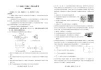 2022-2023学年广东省衡水金卷高三下学期5月大联考物理试题（PDF版）