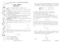 2021届广东省高三下学期4月衡水金卷物理试题 PDF版