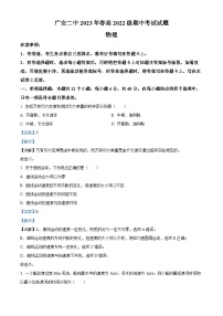 四川省广安市第二中学2022-2023学年高一物理下学期期中考试试题（Word版附解析）