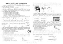 四川省成都市树德中学2022-2023学年高一物理下学期5月月考试题（PDF版附答案）