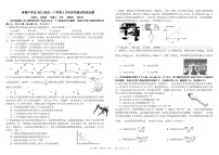 四川省成都市树德中学2022-2023学年高一物理下学期5月月考试题(PDF版附答案)