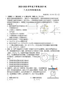 湖北省荆州市沙市区沙市中学2022-2023学年高二物理下学期5月月考试题（Word版附解析）