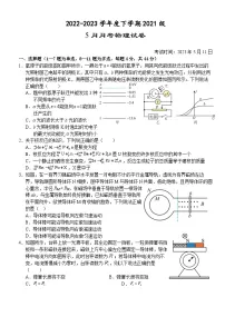 湖北省荆州市沙市区沙市中学2022-2023学年高二物理下学期5月月考试题(Word版附解析)