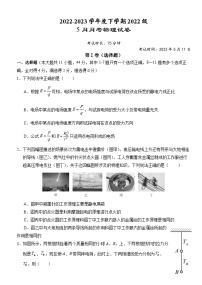 湖北省荆州市沙市区沙市中学2022-2023学年高一物理下学期5月月考试题（Word版附解析）