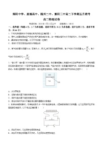 湖北省十堰市郧阳中学等四校联考2022-2023学年高二物理下学期5月联考试题（Word版附答案）