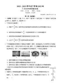 2022-2023学年湖北省荆州市沙市区沙市中学高一下学期5月月考物理试题